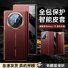 Applicable To Huawei Matext Mobile Phone Case Three-fold Smart Window Magnetic Suction Second Change Electroplating Anti-drop Business Leather Case