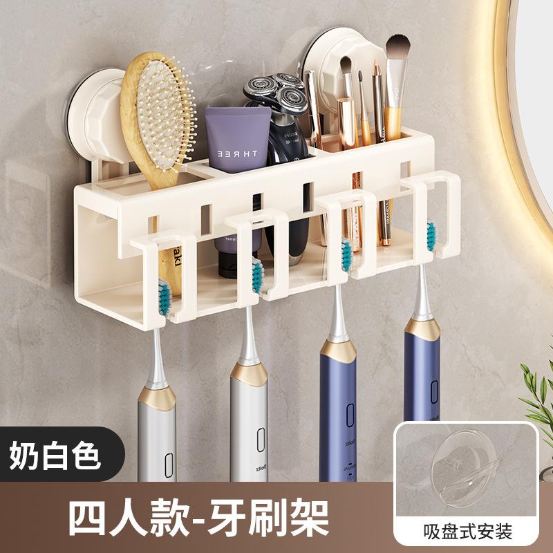 Suction Cup, Toothbrush Holder, Bathroom, Mouthwash Cup, Shelf, No Punching, Brushing Cup, Wall-mounted Teeth, Toothpaste, Electric Teeth