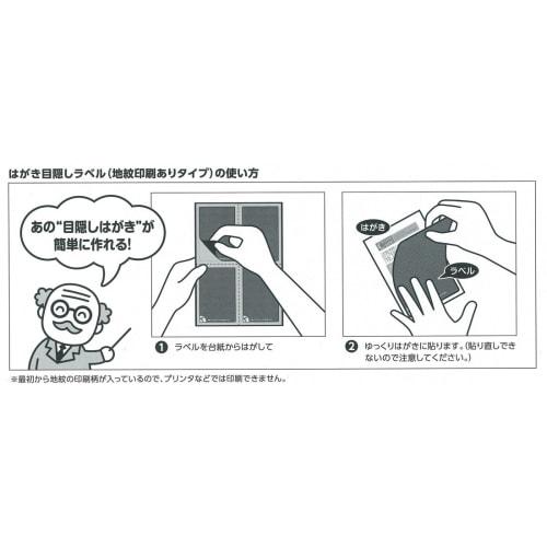 KOKUYO Postcard blindfold label 8 sides KJ-SHB108-5