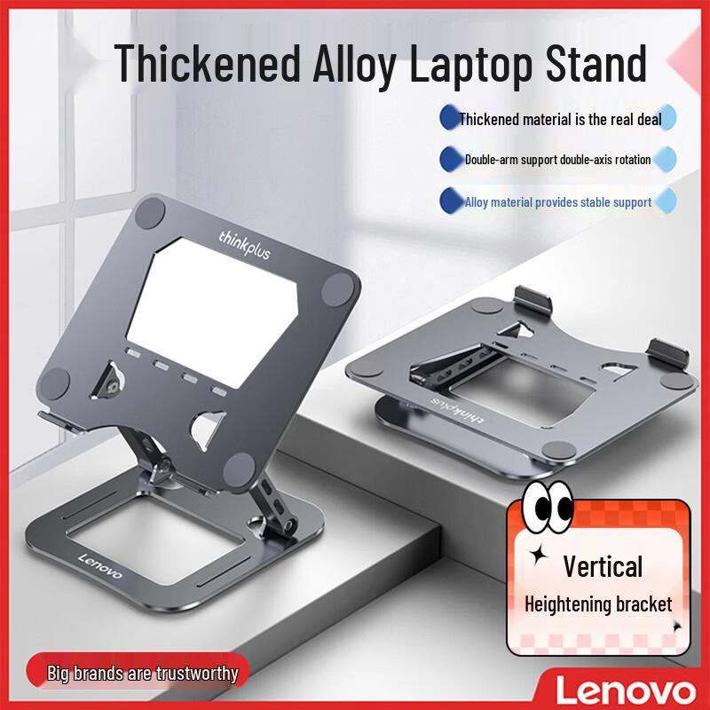 Lenovo Adjustable Laptop Stand with Cooling