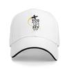 You Cant Take The Sky From Me Classic Baseball Caps Peaked Cap Firefly Serenity TV Sun Shade Hats for Unisex Women