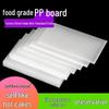 Rongyu Food Grade Waterproof Hard Plastic Sheet