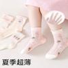 Children's Socks - Thin Mesh Lace & Pure Cotton