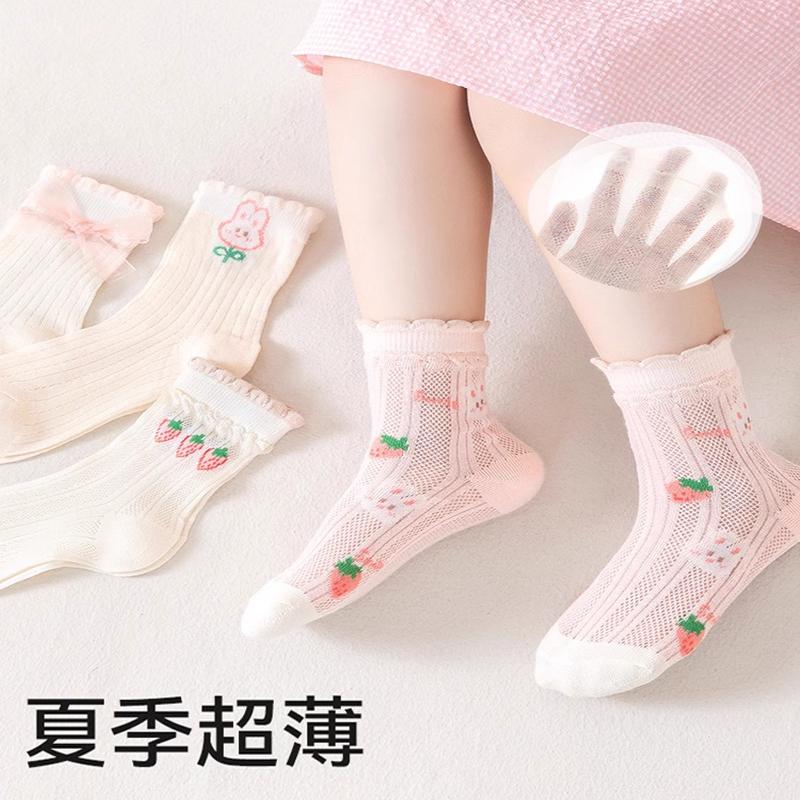 Children's Socks - Thin Mesh Lace & Pure Cotton