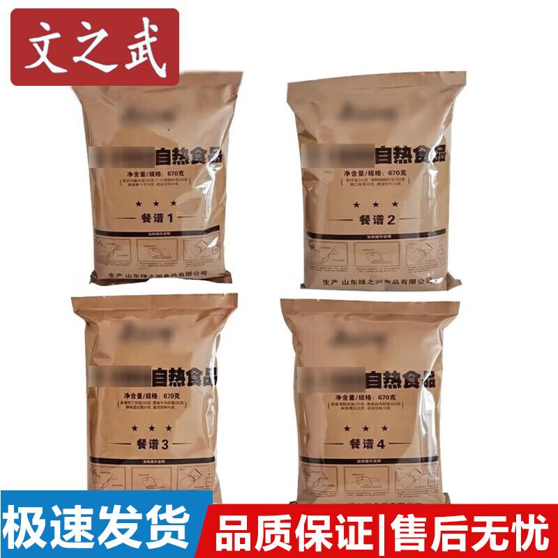 Вэнь Чжи У Одиночный B Сжатые сухие пайки