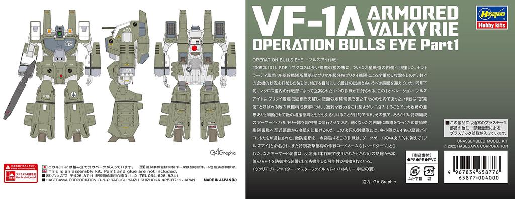 Hasegawa Super Dimension Fortress Macross Armored Valkyrie Bullseye Operation Scale Plastic Model 65877 VF-1A [Part 1] 1/72