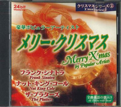 CD VARIOUS - Merry X'mas By Popular Artists CDXM2 NOT ON LABEL Japan Holiday Used
