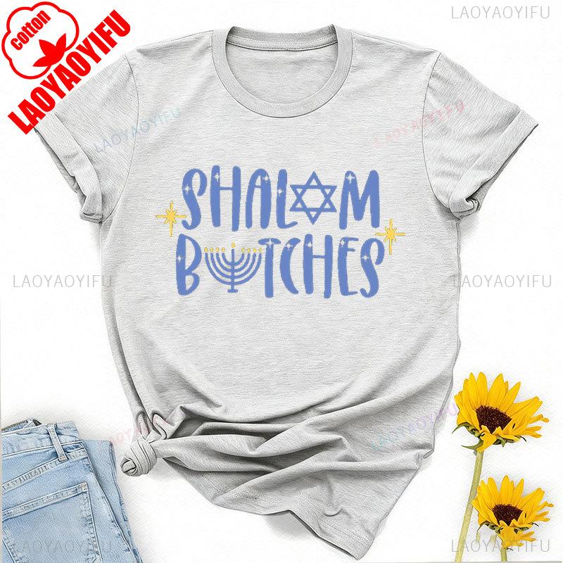 Shalom Funny Chanukah Hanukkah Shirt Jewish Gift High Quality Cotton Regular Short Sleeve Casual Style Printed Tshirt Tops