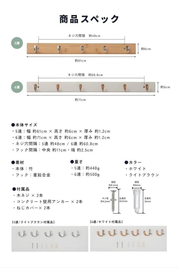 adelphos HOOK2 Wall Hanger 6 Wall-Mounted 5-Hook (Light Brown, Hooks)