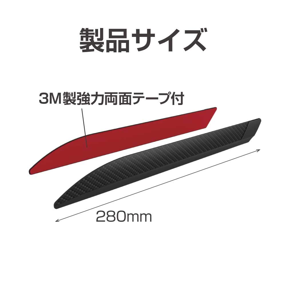 Seiko Sangyo EXEA Carbon Fiber Bumper Protector (EW-143)