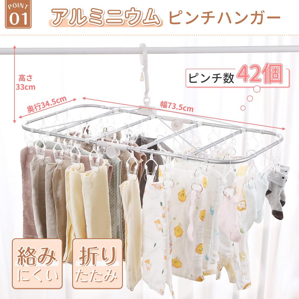 Titiroba Square Aluminum Fits Large (TITIROBA) 42-Pinch Hanger, Hanger, Pull-together, Alloy, Lightweight, Laundry, Towels, 73.534.533cm