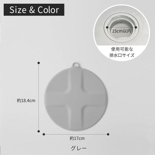 Marna Soaking and Washing Cap (Silicone/Gray) Drain Cover (For Soaking, Bleaching, and Sink Cleaning) Water Stop Cap W644GY