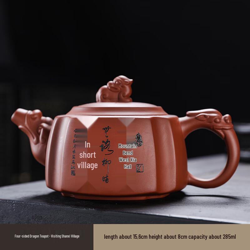 

ШИЦЗЯНА Чайник из красной глины Цзыша с фильтром