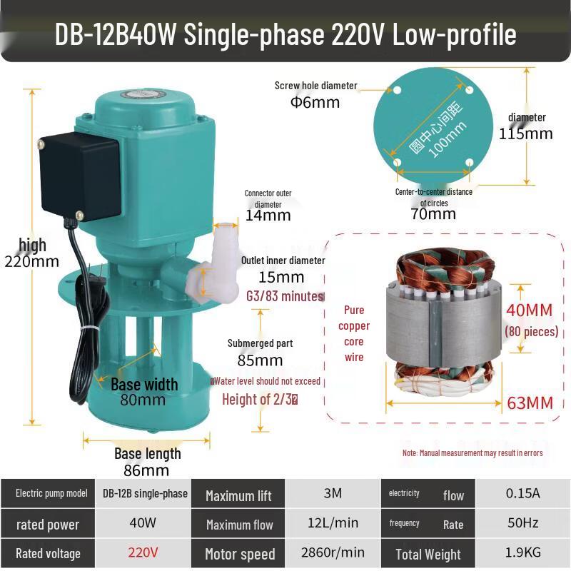 Jundingying DB-12 40W Machine Tool Cooling Pump