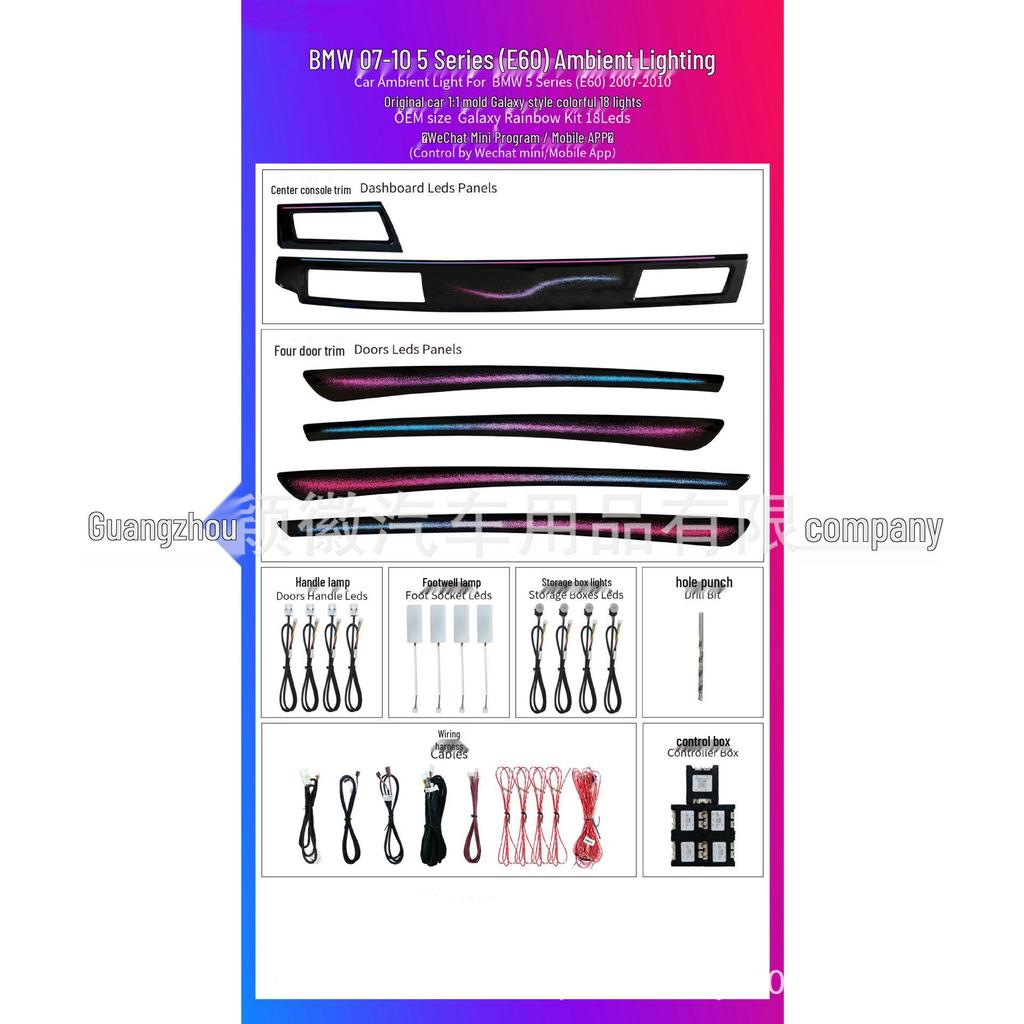 BMW 5 Series E60 Ambient Interior Lighting Module - 64 Colors Galaxy Style (2007-2010)