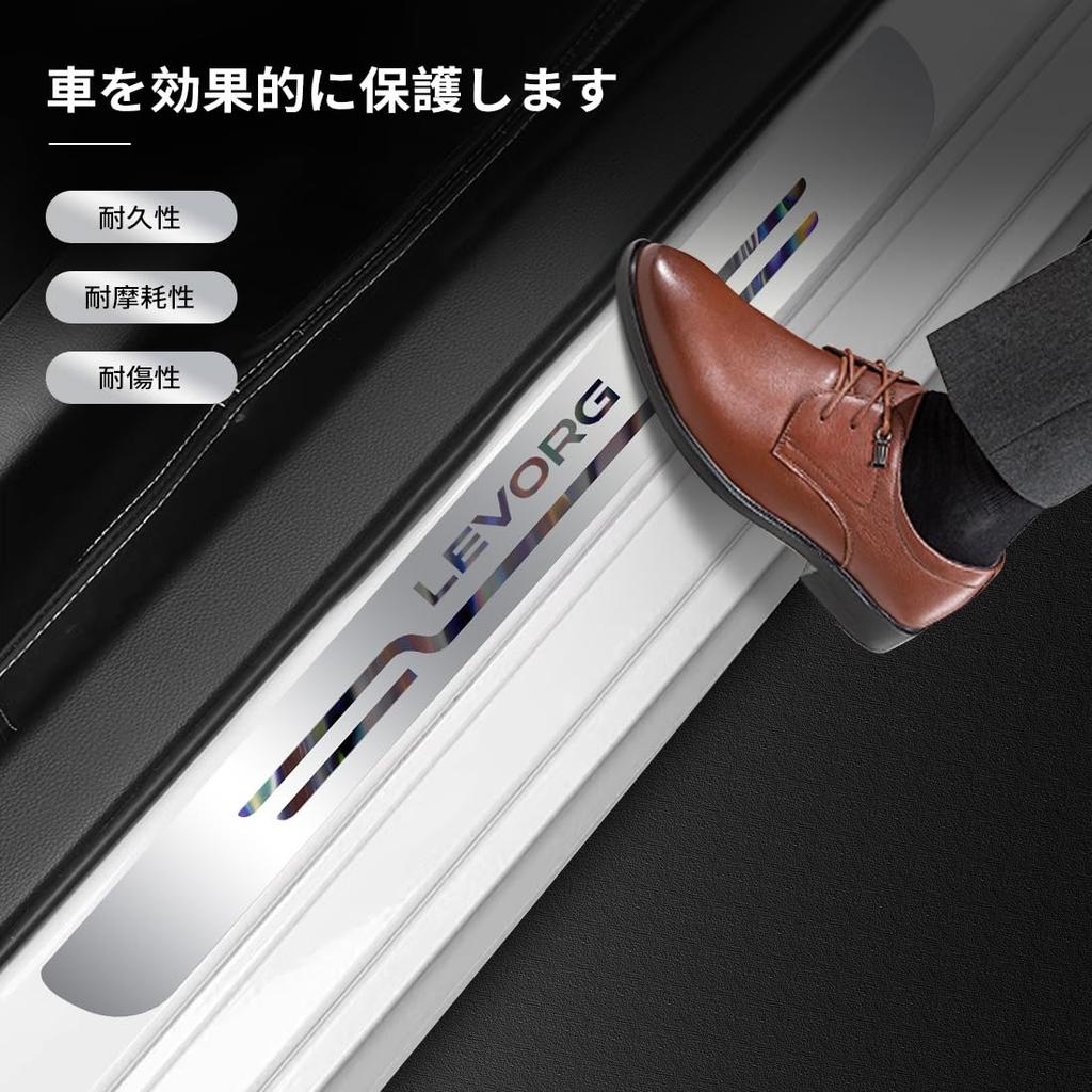 latest side step guards with a mirrored are specifically designed for the Levorg from models released in March 2025 to January 2019 These interior