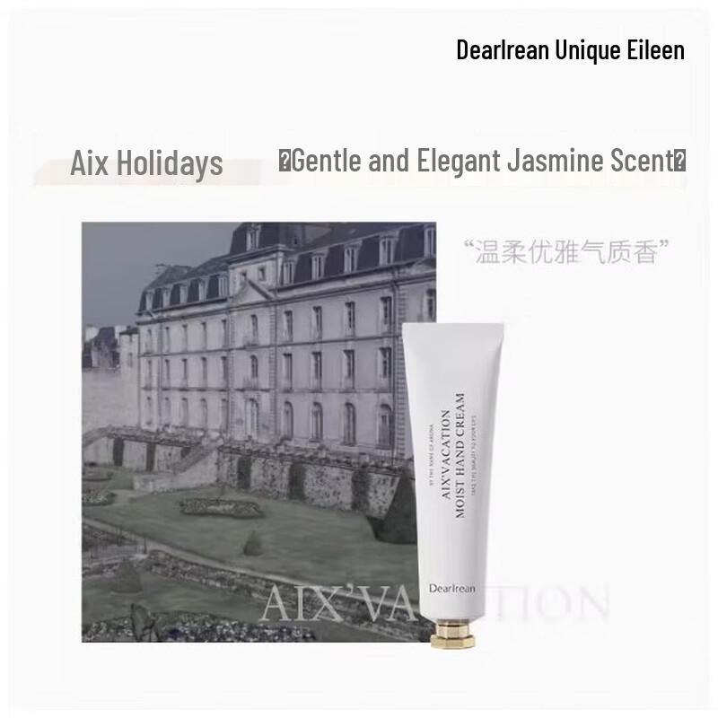 Unique Eileen Fragrance Hand Cream