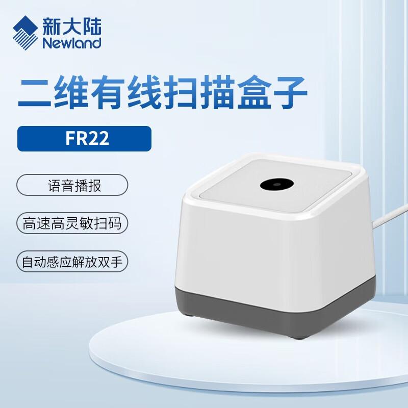 Newland FR22 1D/2D Barcode Scanner