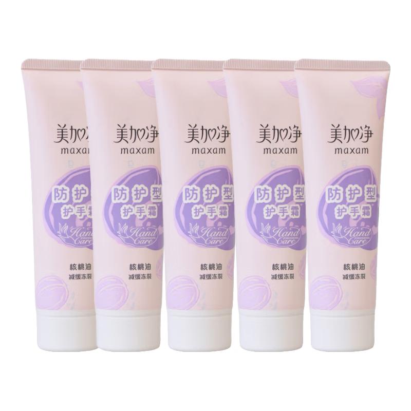 MAXAM Protective Hand Cream