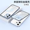 Applicable To OPPO RENO11 Elastic Buckle Mobile Phone Case 11PRO Metal Frame Half Pack PC Backplane Anti-drop Protective Cover