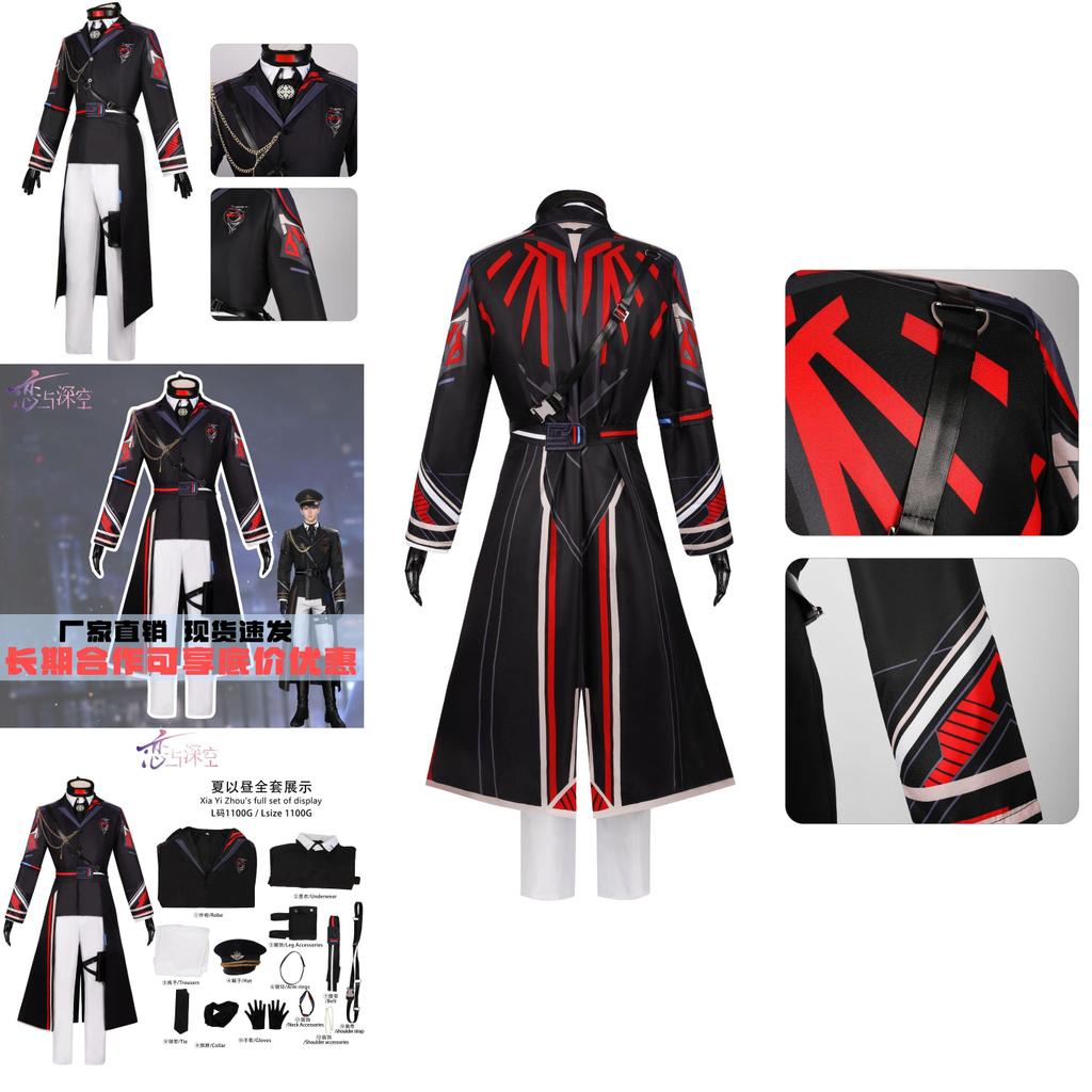 Love Deepspace And Caleb Cosplay Uniform Set Anime Role Play Game Costume