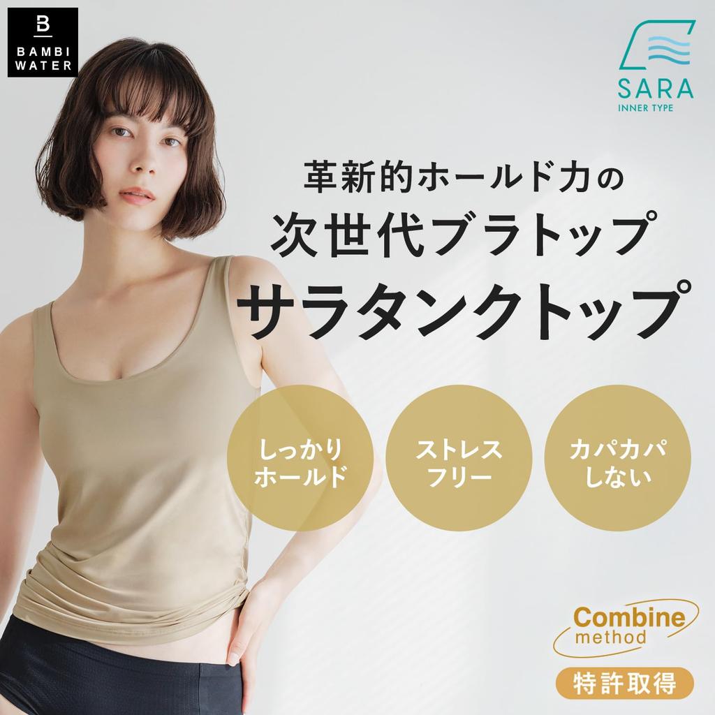 Bra Top Tank Top with Cups Innerwear Shapewear [Bambi Water] [Patented] Women's (LL, Black)