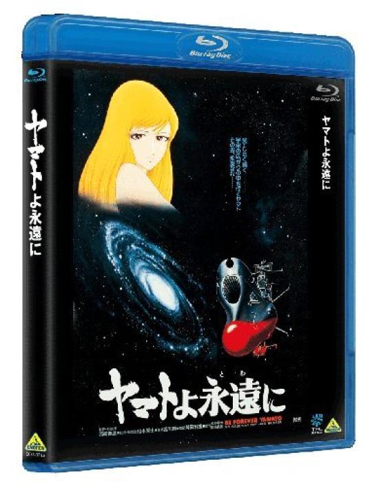 

Yamato Forever [Blu-ray]