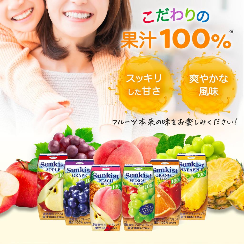 Morinaga Milk Industry Sunkist Grapefruit Blend 200ml X 24 Bottles Room Temperature 100% [Paper Carton, Beverage, Storage]