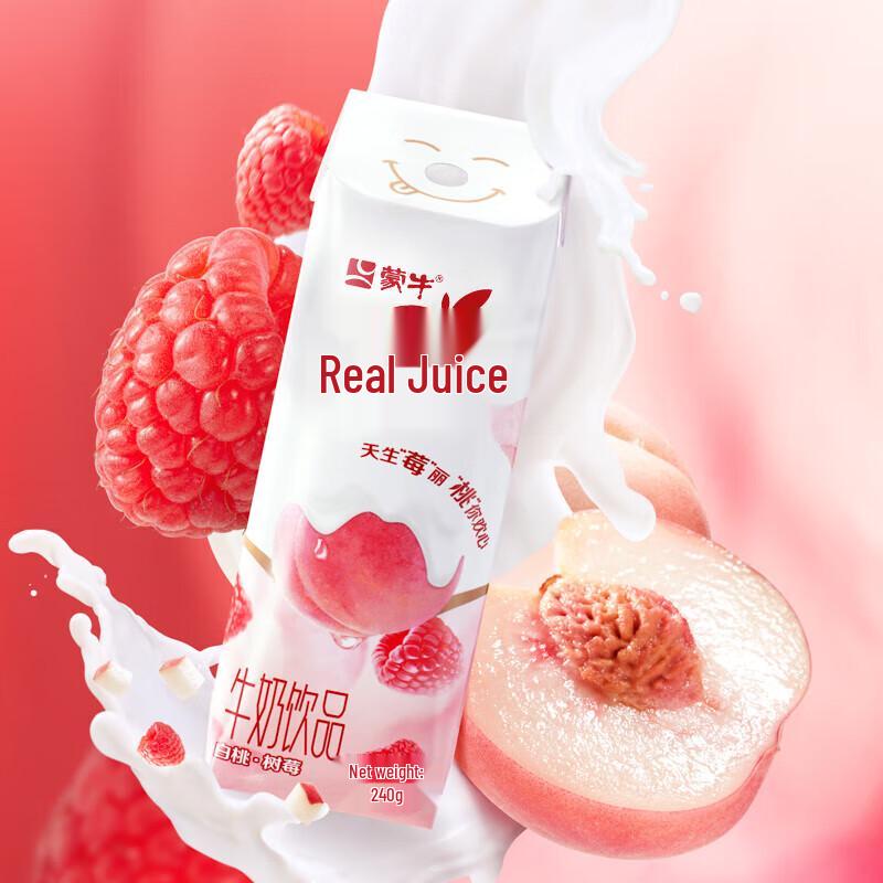 Mengniu Zhenguoli White Peach Raspberry Dairy Drink