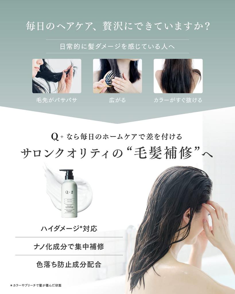Qualitas Damage Care Salon Exclusive Hair 400g Q+ Treatment, Conditioner, Treatment, Rinse-Off,