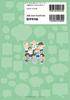 Communicating with Foreign Students In Japanese: A Guide To Supporting School Life In Different Situations