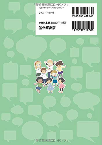 Communicating with Foreign Students In Japanese: A Guide To Supporting School Life In Different Situations
