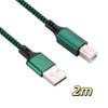 A To B USB 2.0 A To B Printer Cable  for Printer/Scanner/Laptop
