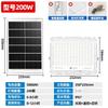 Outdoor Solar LED Flood Light