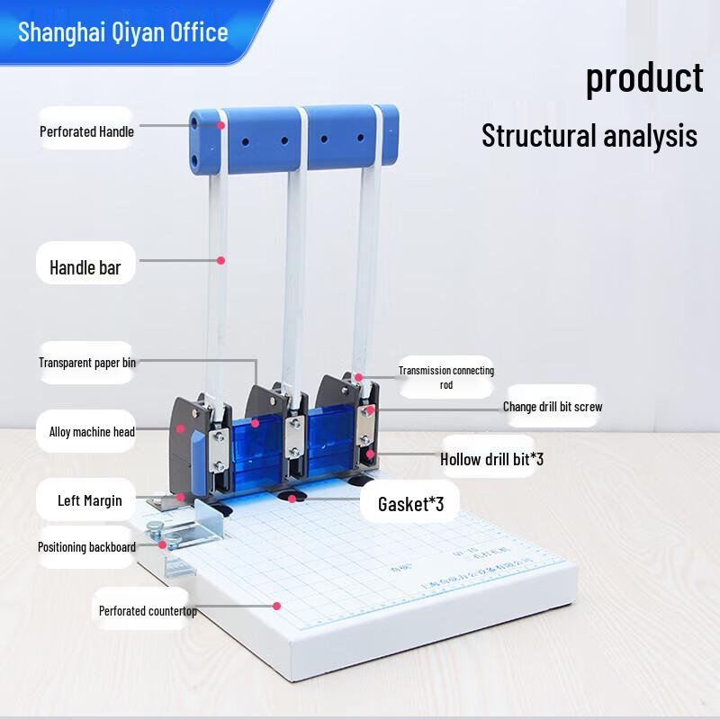Qiyan Three-Hole File Punching and Binding Machine CN plug (adapter included)