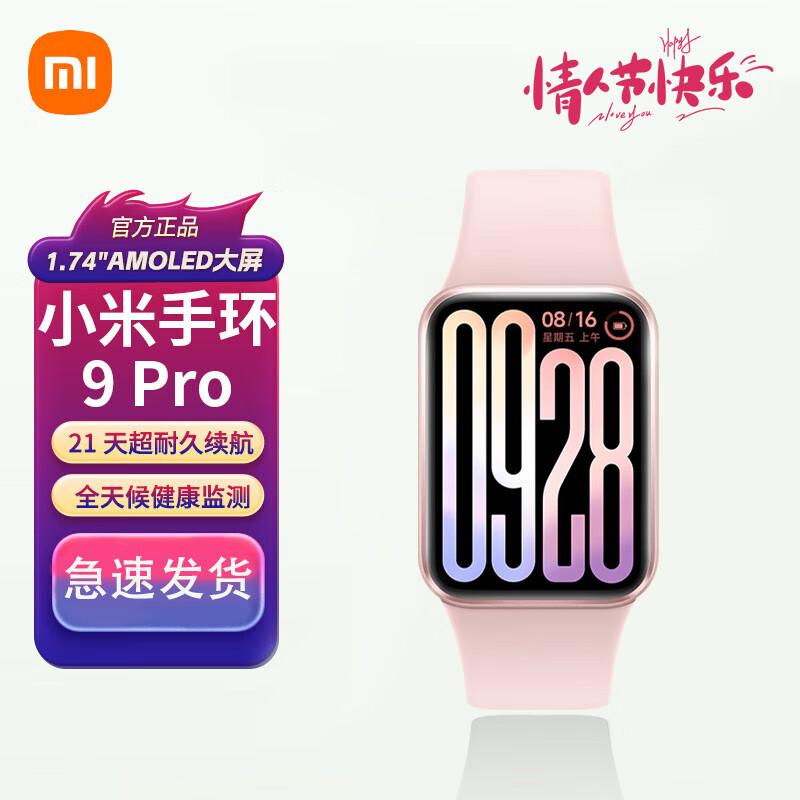 

Xiaomi Smart Band 9 Pro (CN version)