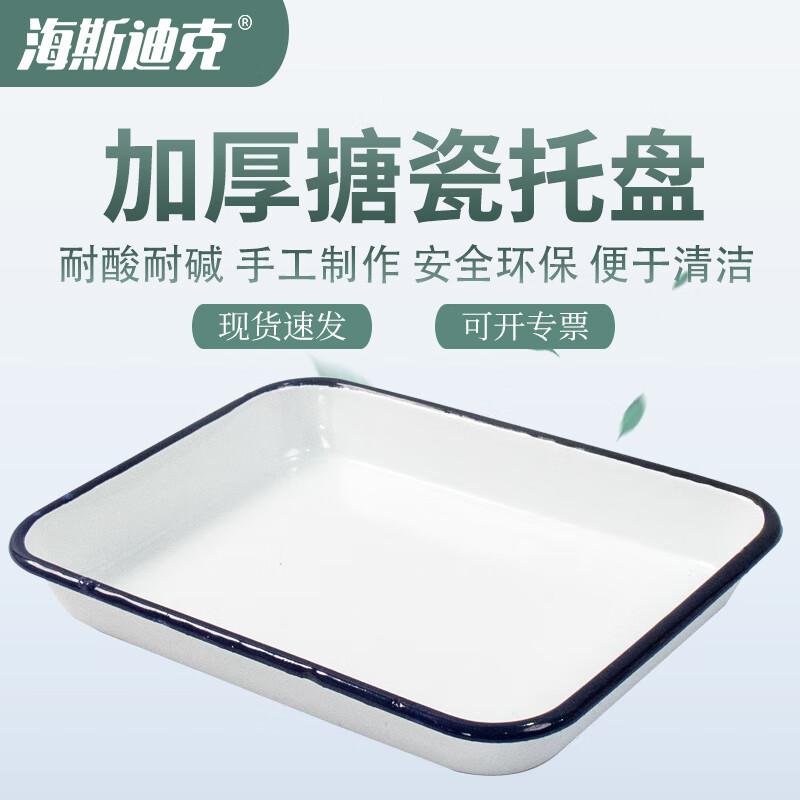 Haisidick White Enamel Laboratory Tray