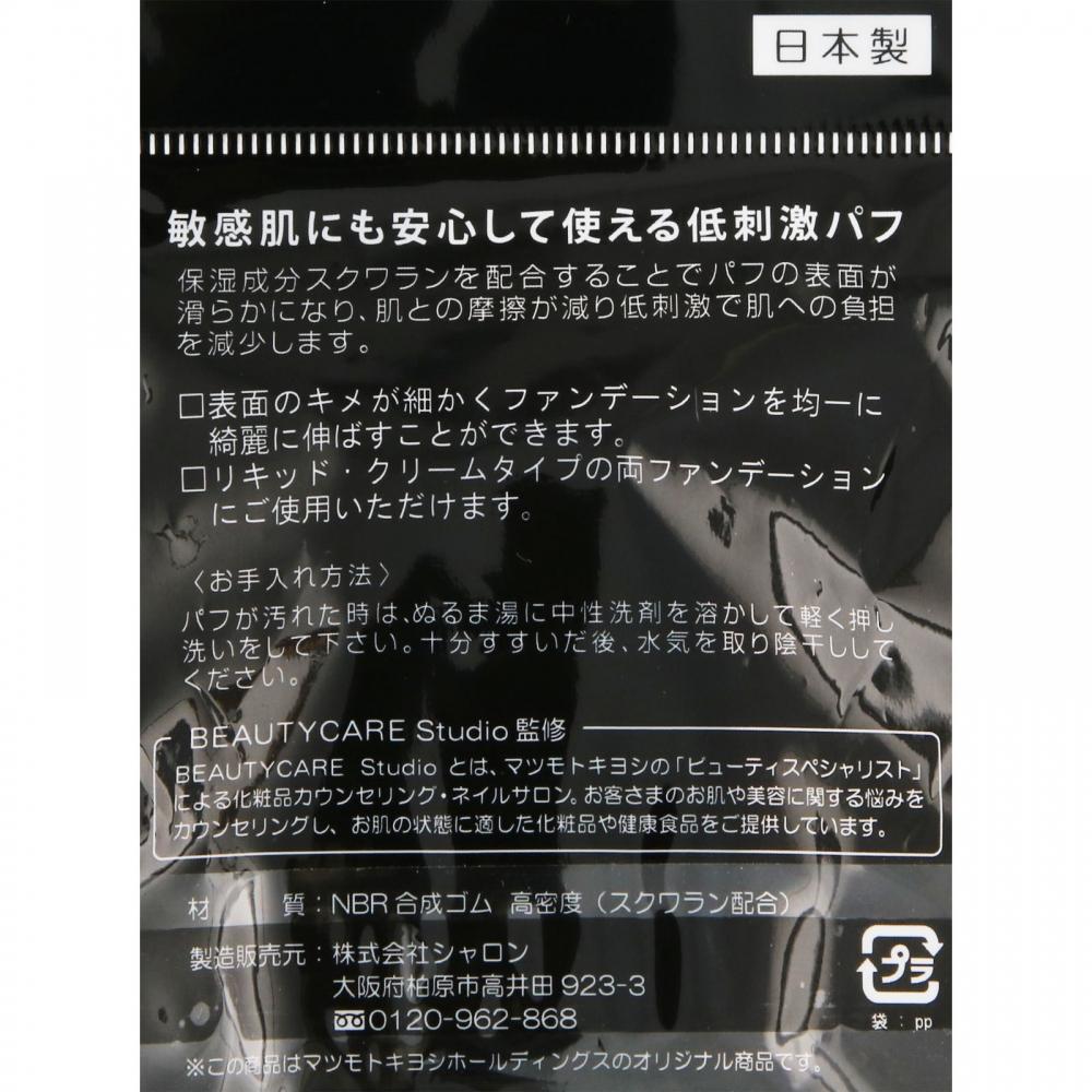 Matsukiyo MakeuP Pen Cream   Liquid TyPe 1 P