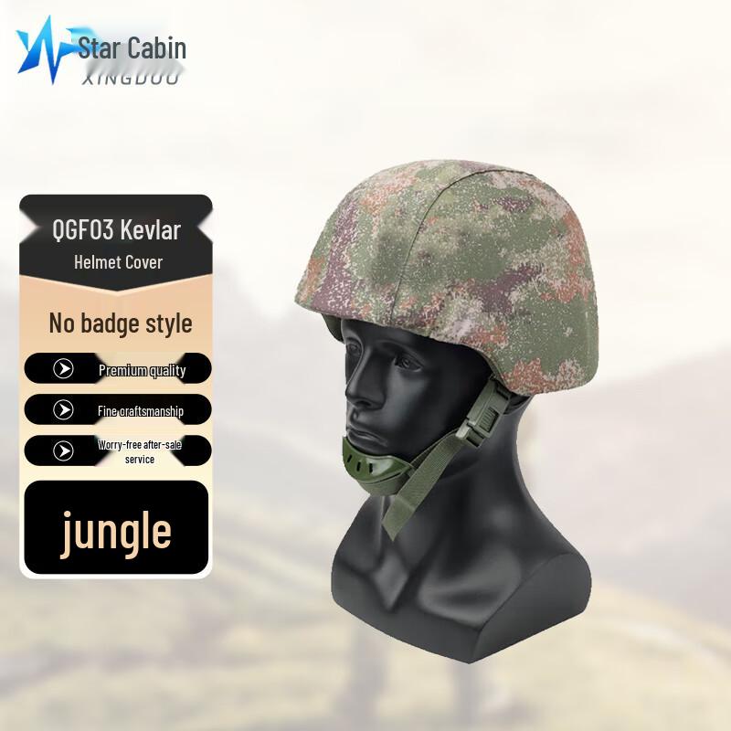 Xingduo Kevlar 03 Helmet Cover One Size