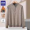 Luomeng Men's Winter Half-Zip Sweater with Wool Blend & Fleece Lining