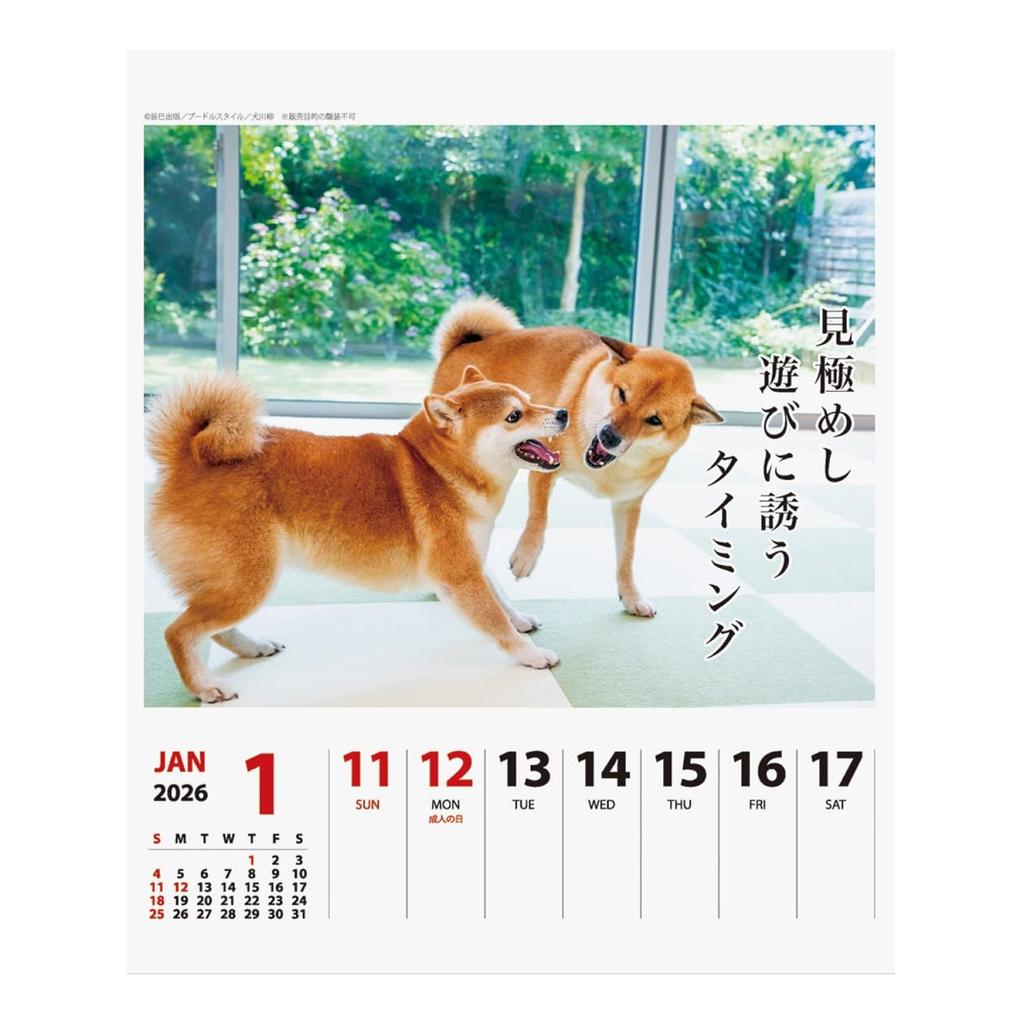 2026 Calendar Dog Senryu (Weekly)