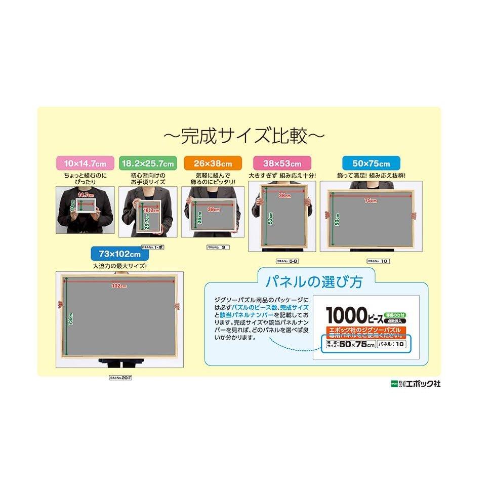 EPOCH Detective Conan Mystery Gallery Left 300 Pieces Jigsaw Puzzle 26x38cm 28-200s Made In Japan