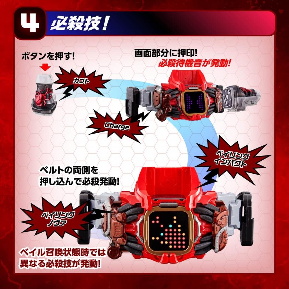 Bandai Kamen Rider Revise Transformation Belt DX Bail Driver & Destream Driver Unit
