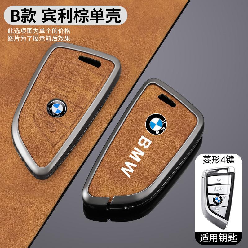Car Sticker Styling AccessoryFor BMW G30 G01 G02 G05 F15 F16 1 3 5 7 Series X3 X5 X6 F30 F34 F10 F20 G20 Key Case Cover Bag ZS4