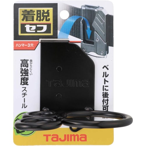 Tajima Safe System Detachable Tool Holder, High-Strength Steel, 3-Hole Hammer, SFKHI-H3. Easy To Attach and Detach. Can Be Attached To Your Belt Later
