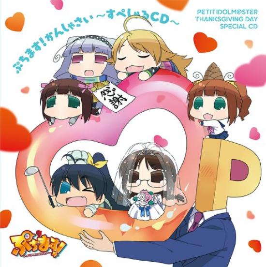 

Petitmas! Thank you - Special CD -