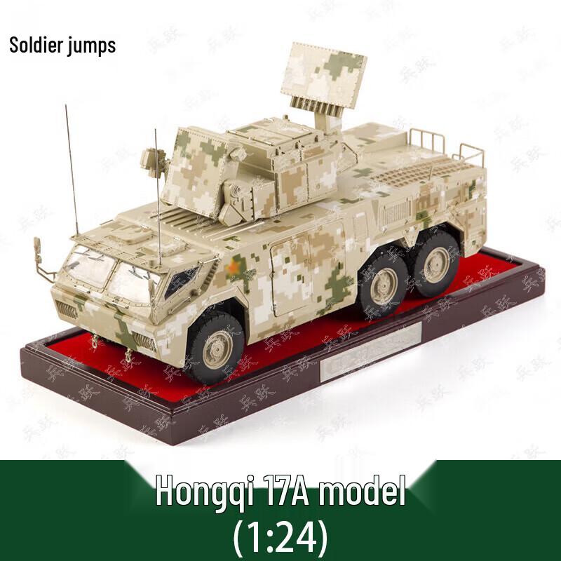 Bingyue Hongqi-17A Missile Launcher Vehicle Diecast Model