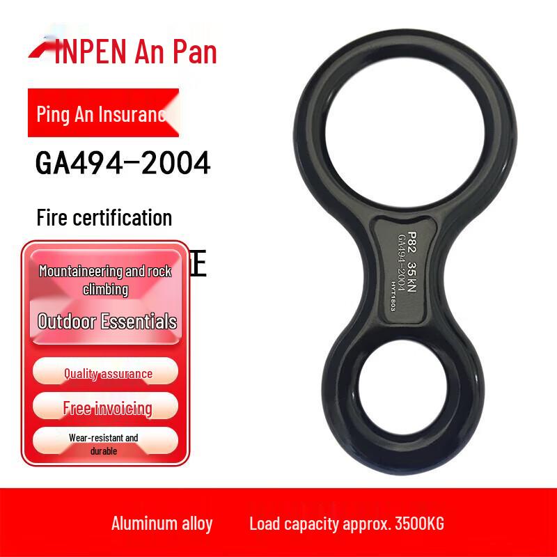 

ANPEN P82 Manual Rope Figure-8 Descender