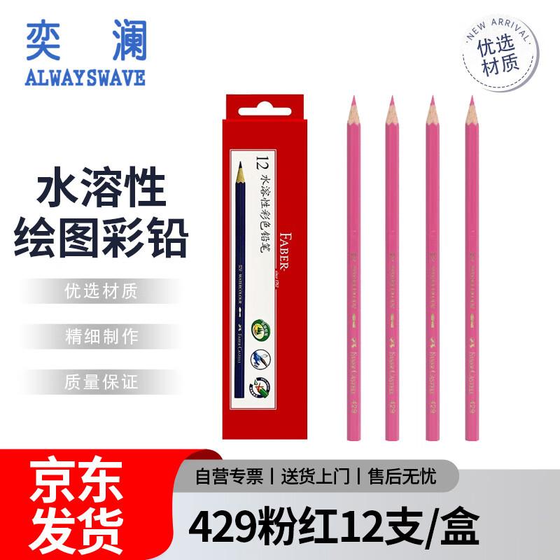 Chongfengju Water-Soluble Tactical Drawing Colored Pencils