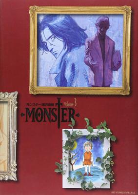 MONSTER Complete Edition (3) (Big Comics Special)